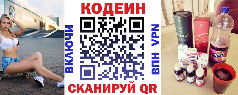 Кодеин Purple Drank  где продают   мега маркетплейс  Покачи 