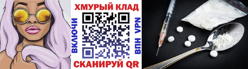 сколько стоит  ОМГ ОМГ зеркало  ГЕРОИН VHQ  Покачи 