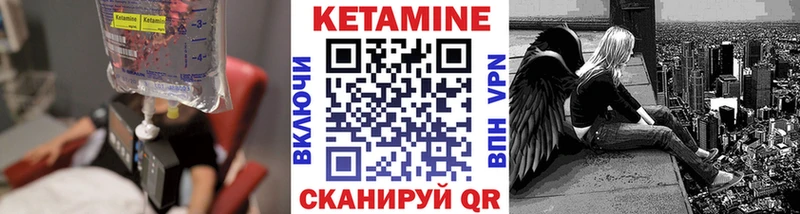 Кетамин VHQ  Покачи 