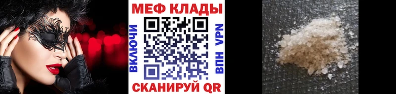 Меф 4 MMC Покачи
