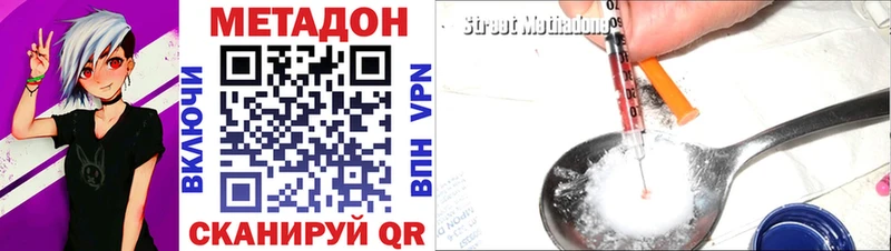 МЕТАДОН VHQ  Покачи 