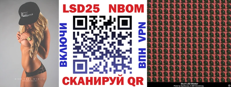 Марки N-bome 1,5мг  Покачи 