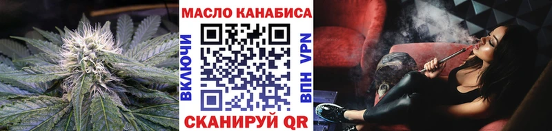 ТГК гашишное масло Покачи