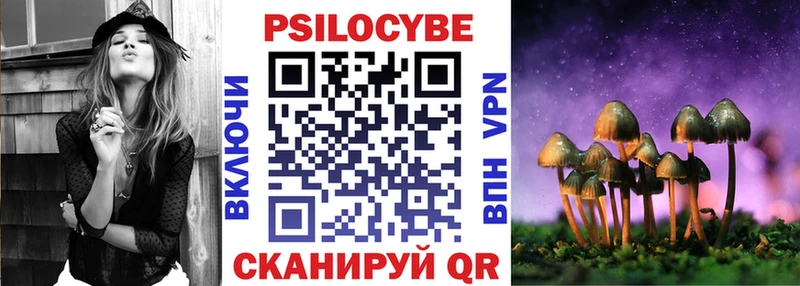 Псилоцибиновые грибы ЛСД  купить закладку  Покачи 